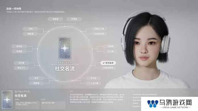 inZOI角色哪个好   全角色特质介绍及推荐图片7
