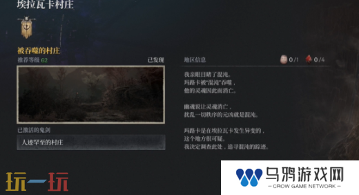 第一狂战士卡赞被吞噬的村庄攻略路线 全流程攻略