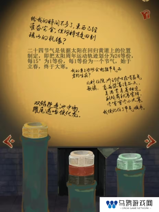 栖云异梦2瑶山谣全章节通关攻略总汇图片26