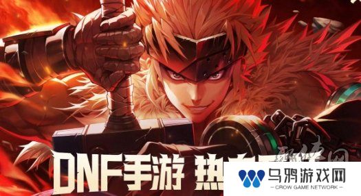 DNF手游65版本回归活动奖励有什么 回归活动奖励大爆料