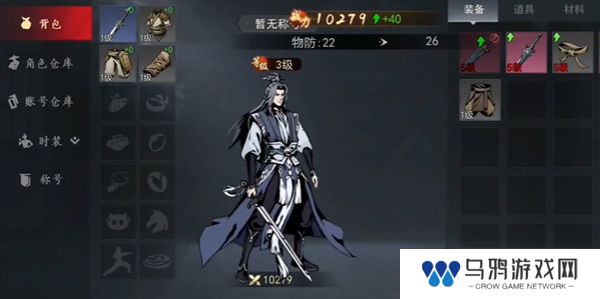 剑影江湖
