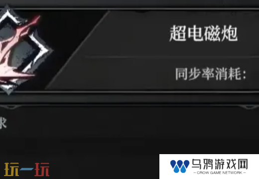无限机兵全术法获取 无限机兵全术法收集攻略