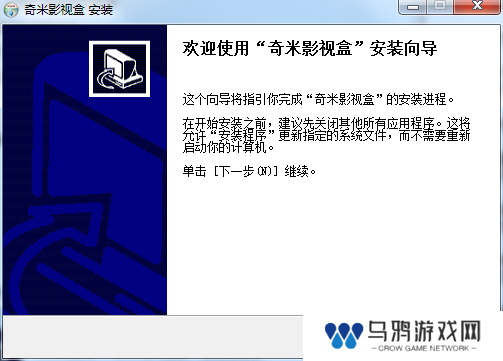 奇米影视盒播放器截图
