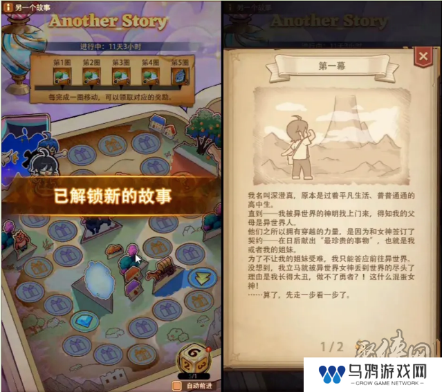 月光之下，异世缘启！益世界新品《异世界慢生活》&《月光下的异世界之旅》联动上线