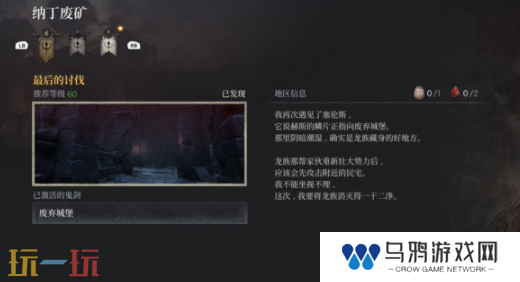 第一狂战士卡赞最后的讨伐章节攻略路线 全流程攻略