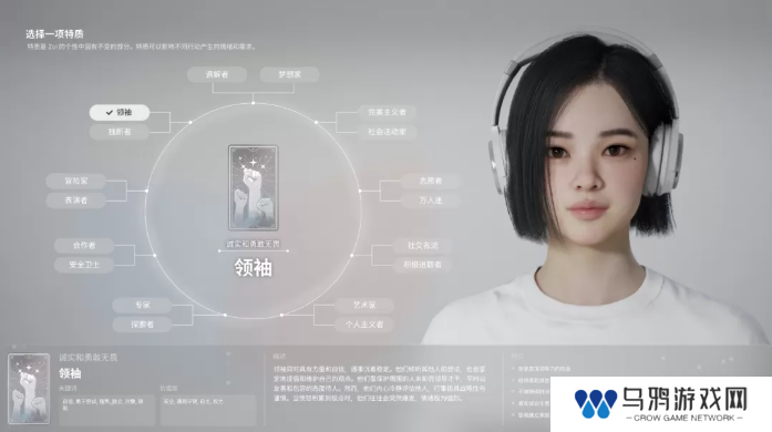 inZOI角色哪个好   全角色特质介绍及推荐图片18
