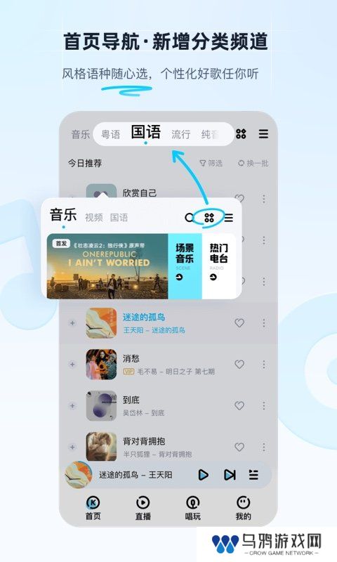 酷狗音乐车机版官网最新版