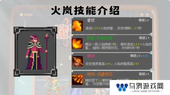 魔法之路哪个英雄最强    英雄排行及推荐图片3