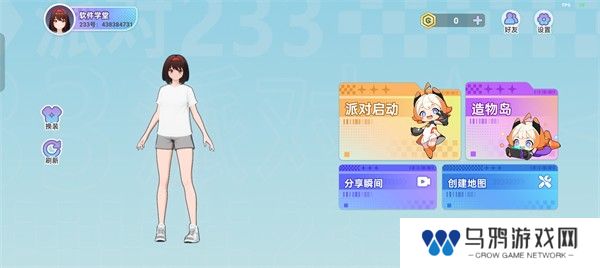 233派对
