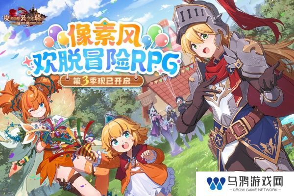 坎公骑冠剑正式版