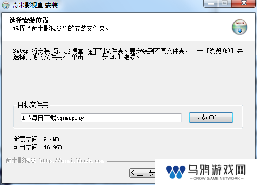 奇米影视盒播放器截图