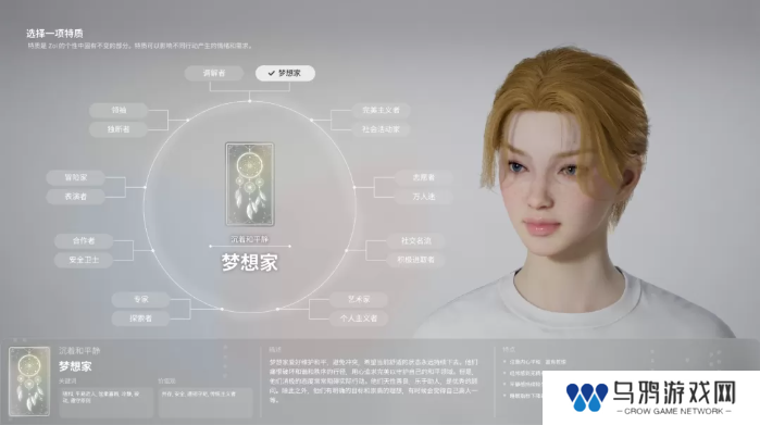 inZOI角色哪个好   全角色特质介绍及推荐图片2