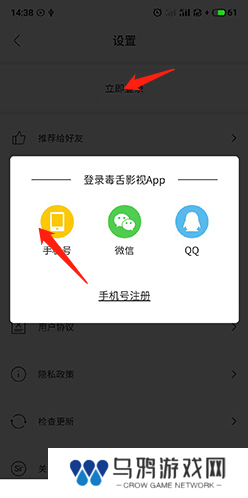 手机注册上限截图1