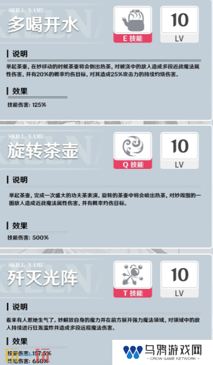 开放空间妙的技能是什么 妙角色技能介绍