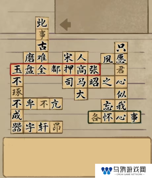栖云异梦2瑶山谣全章节通关攻略总汇图片30