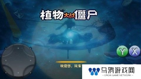 植物大战僵尸破灭版触控版