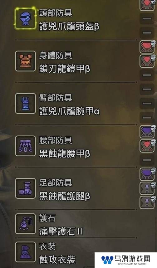怪物猎人荒野防具推荐   防具搭配武器推荐图片4