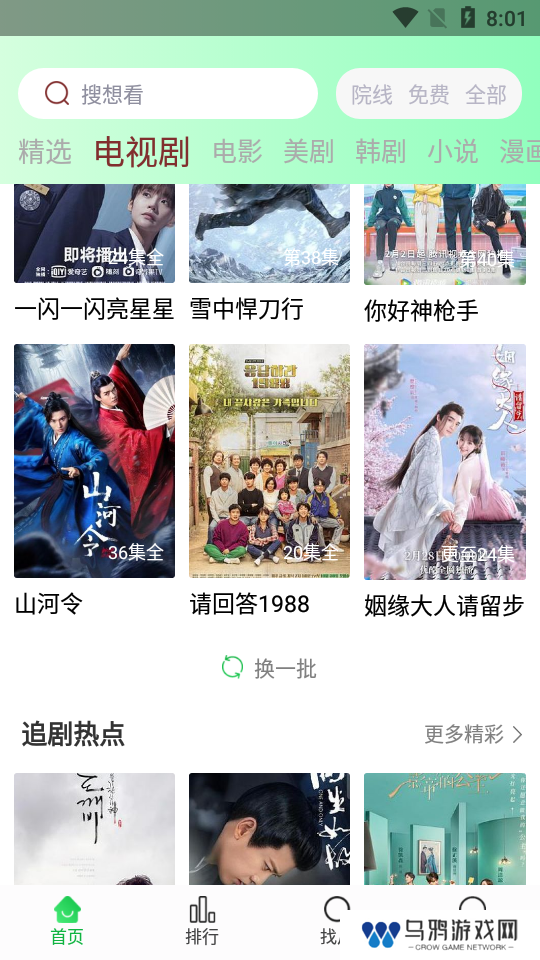 蜂鸟视频app下载安装
