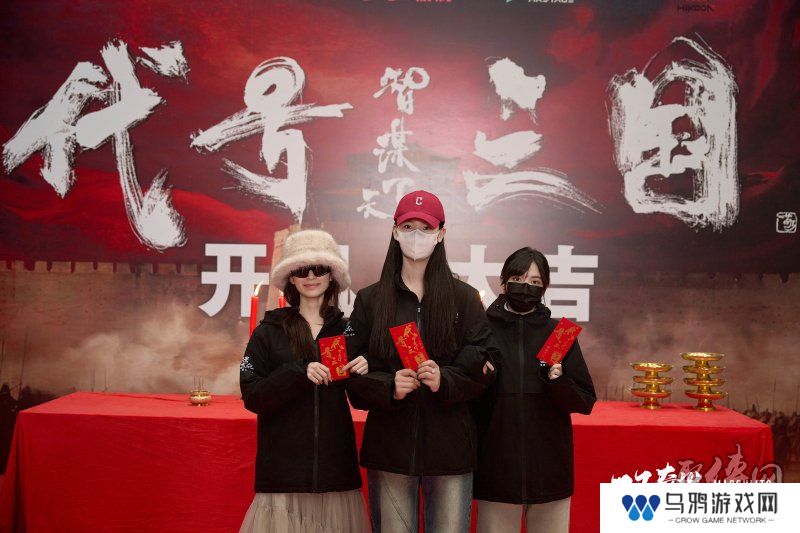 历史权谋题材真人互动影游《代号三国》于1月3日开机 开启互动娱乐新篇章！