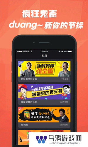 石榴视频APP