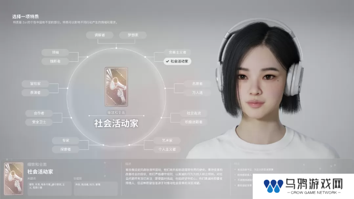 inZOI角色哪个好   全角色特质介绍及推荐图片4