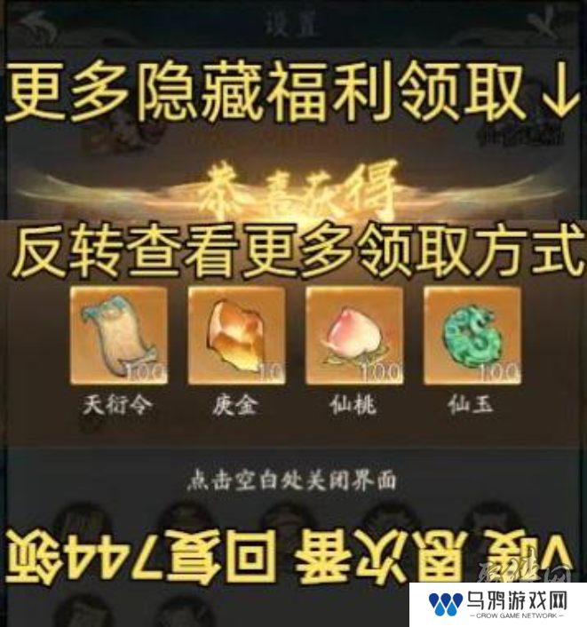 寻道大千12月兑换码大全 最新2024年12月礼包码福利分享