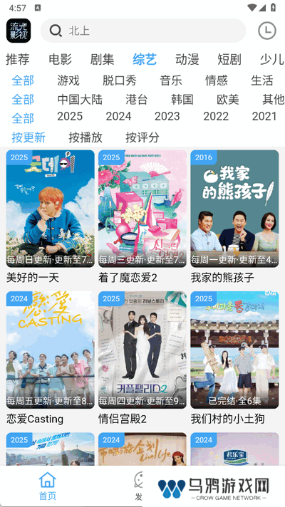 流光影视