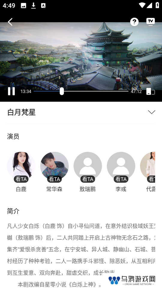 月鹰视频