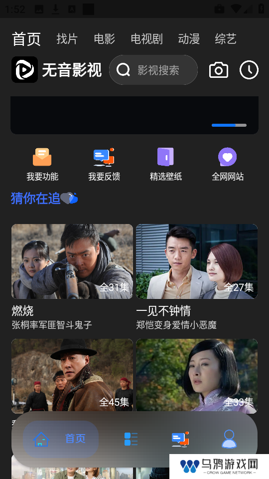 无音影视