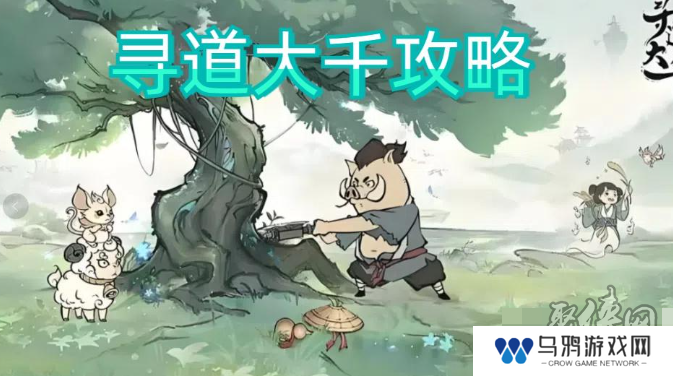 寻道大千12月兑换码大全 最新2024年12月礼包码福利分享