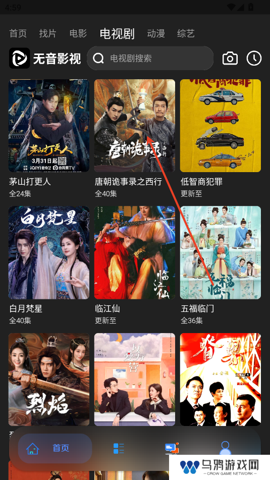 无音影视