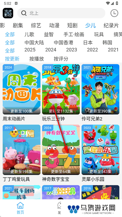 流光影视
