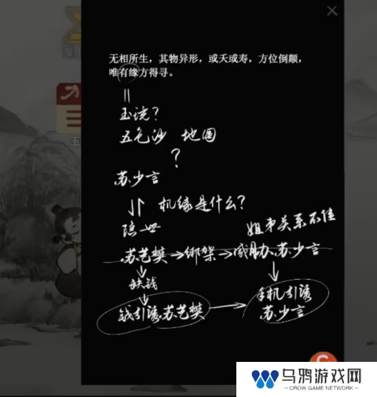 栖云异梦2瑶山谣全章节通关攻略总汇图片23