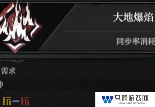 无限机兵全术法获取 无限机兵全术法收集攻略