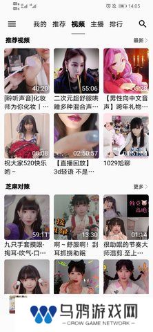 天天静听ASMR破解版