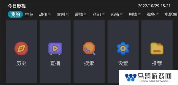 今日影视6.0最新版