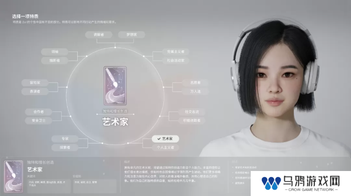 inZOI角色哪个好   全角色特质介绍及推荐图片9