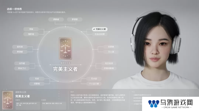 inZOI角色哪个好   全角色特质介绍及推荐图片3