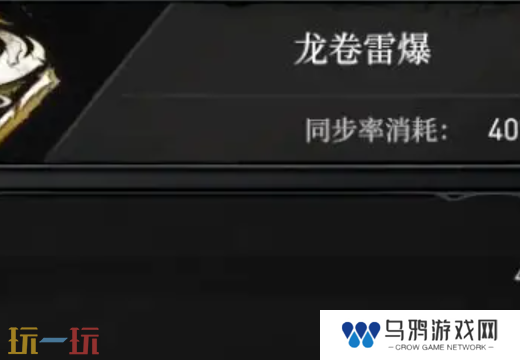 无限机兵全术法获取 无限机兵全术法收集攻略
