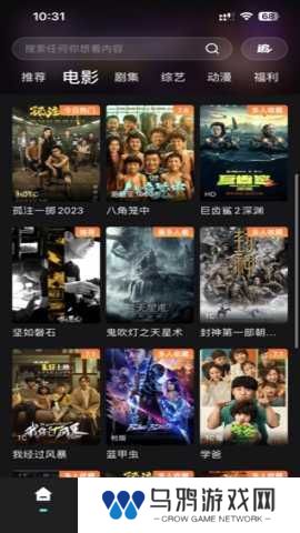 电影猎手 3.1.1.4 安卓版