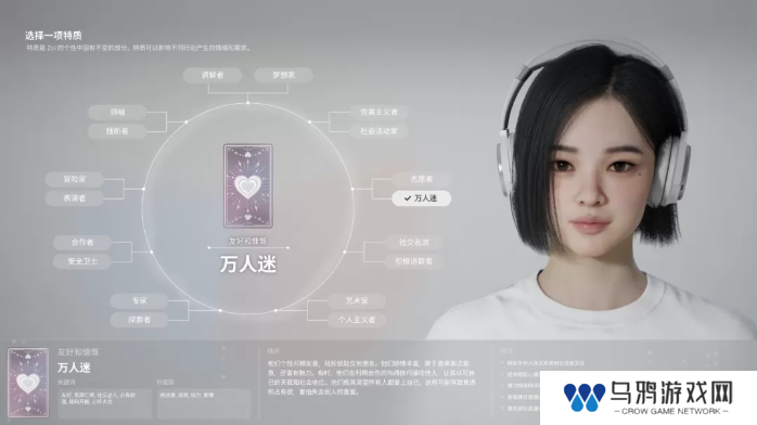 inZOI角色哪个好   全角色特质介绍及推荐图片6