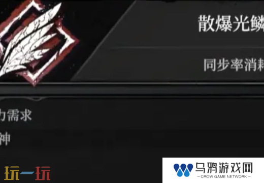 无限机兵全术法获取 无限机兵全术法收集攻略