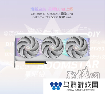 V你50！影驰 GeForce RTX 50系列新品正式发布！
