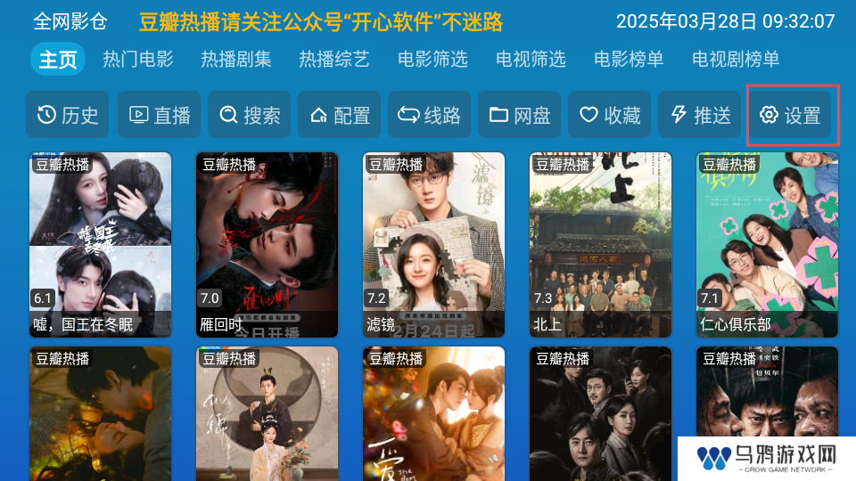 全网影仓