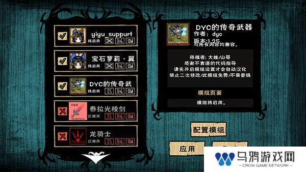 饥荒星云版