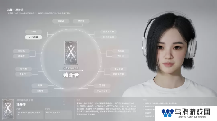 inZOI角色哪个好   全角色特质介绍及推荐图片17
