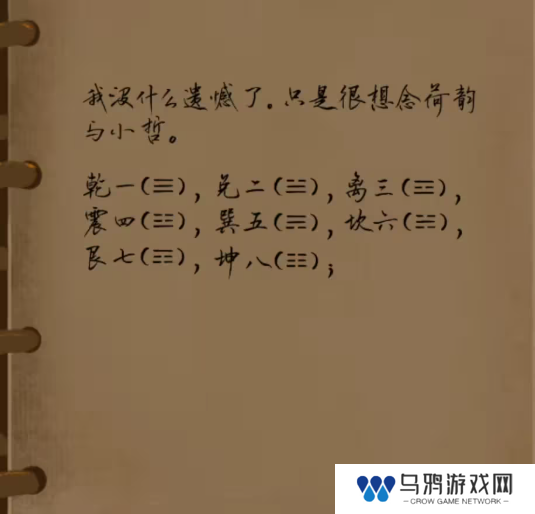 栖云异梦2瑶山谣全章节通关攻略总汇图片31