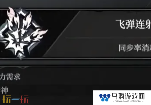 无限机兵全术法获取 无限机兵全术法收集攻略