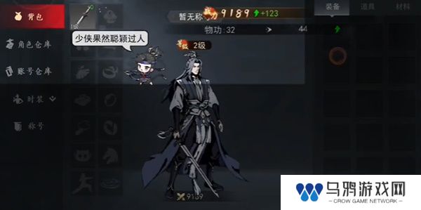 剑影江湖