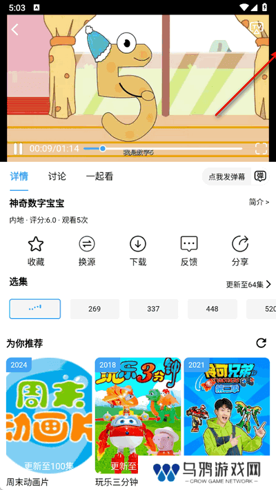 流光影视